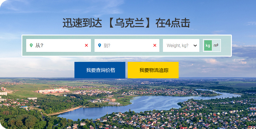 包税双清到门全程实时监控可追踪